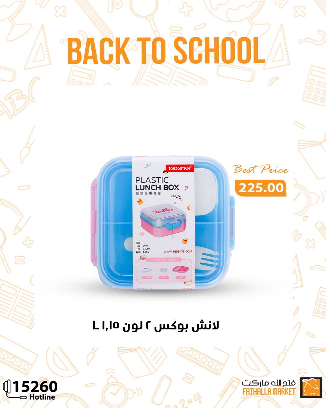 fathalla offers from 9sep to 3sep 2025 عروض فتح الله من 9 سبتمبر حتى 3 سبتمبر 2025 صفحة رقم 20